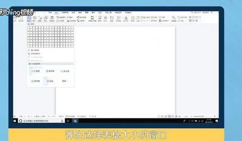 WPS文档添加流程表格 | wps的excel插入表格