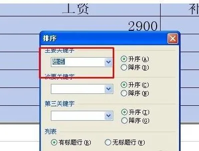 wps文档不自动排序 | 让wpsofficeword不自动出序号