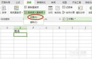 wps中导出重复项 | WPS表格将条件性的提取重复项