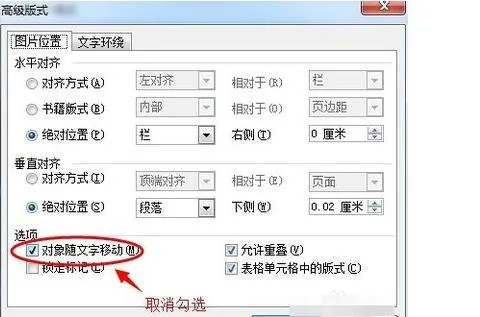 让wps文档固定多少个字符串 | WPS表格在固定位置批量插入字符