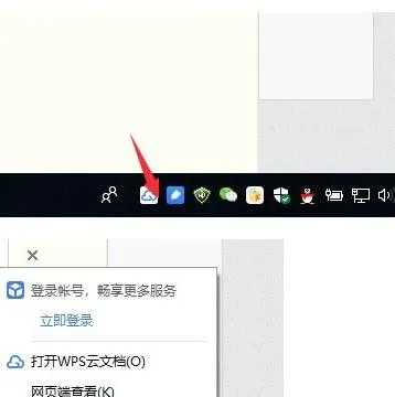 异地取消WPS网盘登录 | 把WPS网盘关掉