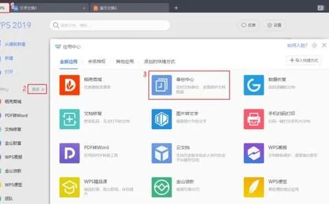 wps找回覆盖的excll | wps文件被同名覆盖该找回原来的文件