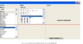 wps让页码跟上一节格式一致 | wps里面的横向页面页码变得和竖向页码一致