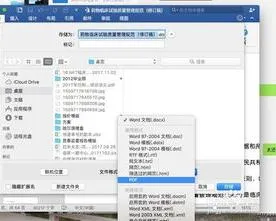 macbook的wps文档导出 | 苹果笔记本wps文档保存在哪里