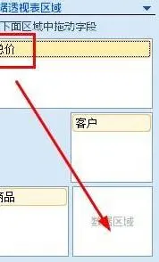 wps数据透视图的图显示数字 | excel数据透视表的数值显示