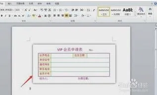 wps的申请表做 | 在wps自己制作最简单的表格