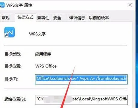 wps软件内容反了弄正 | wps文字设置180度倒转