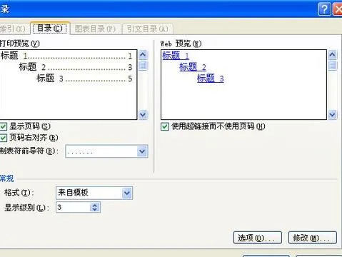 wpsword文本更新页码 | 2019wps只更新目录的页码