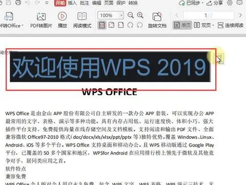 wps根据数据插图 | wps表格插入数据图表对比图