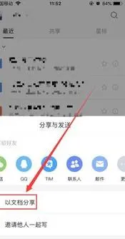 手机微信文件改成WPS | 手机微信第三方应用打开文件时,直接用WPS打开