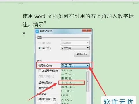 wps文档为数字增加分割 | WPS让数字自动分隔