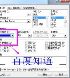 wps使删除线有颜色 | wps或者excel删除带色行