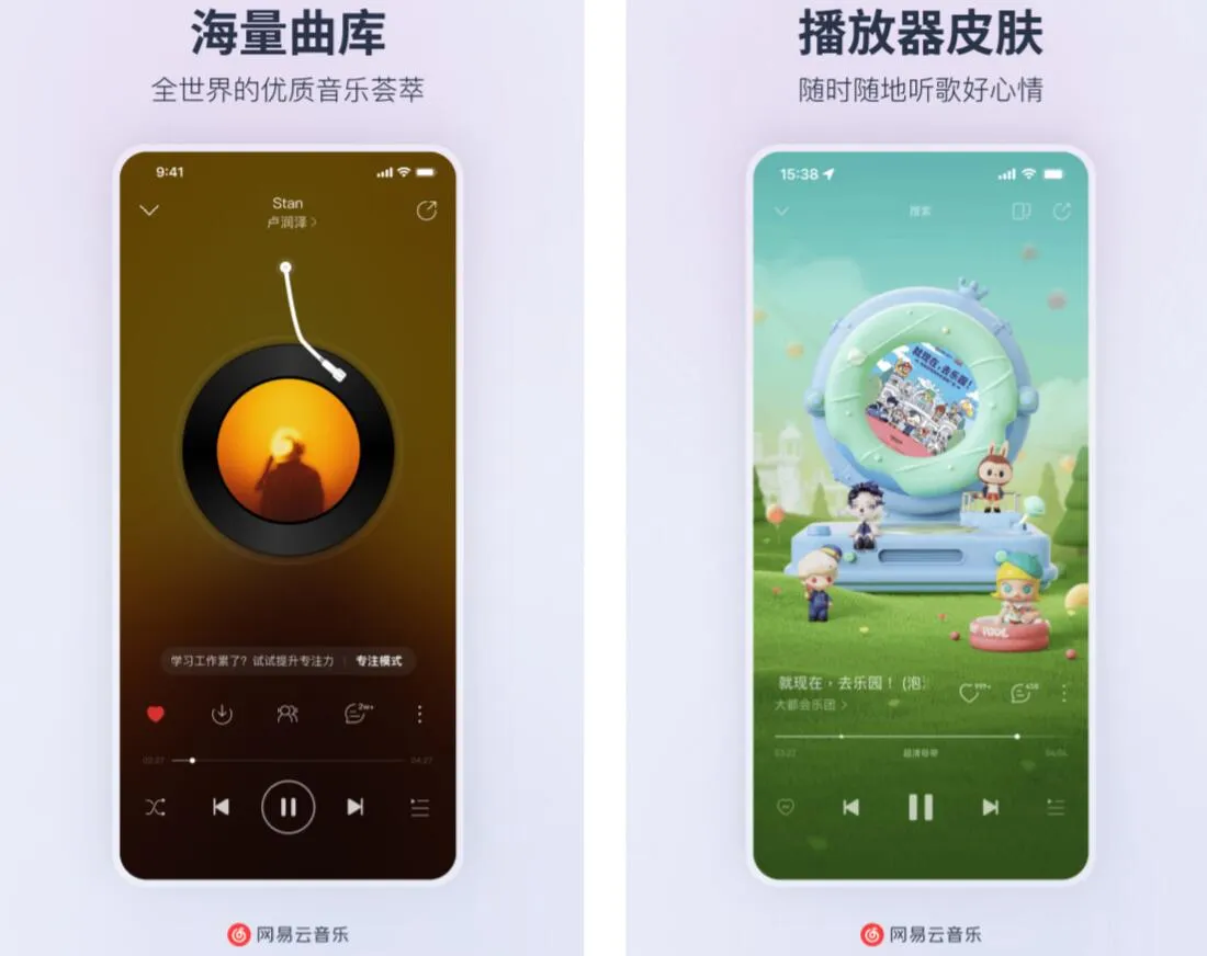 音乐app哪个最好用 热门的听歌软件有什么