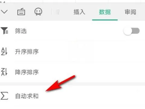 手机wps自动求和设置 | 使用手机wps表格自动求和功能