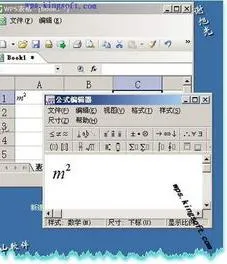 在WPS表格中输入平方 | wps表格中,平方米符号打