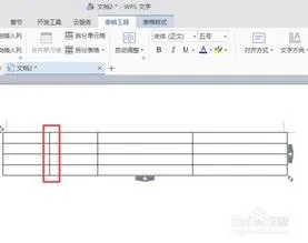 wps中添加表格线 | WPS表格线不够加表格线