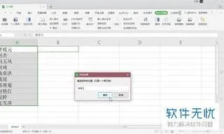 wps表格将汉字转换成拼音 | 在wps表格里把汉字转换成拼音