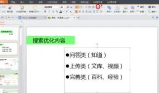 wps手机版改为竖版 | 用手机版WPS把字竖着打