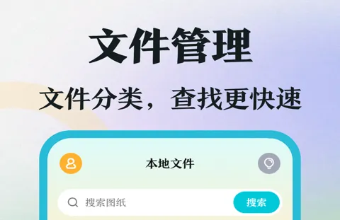 机械制图软件哪个好用 机械制图APP