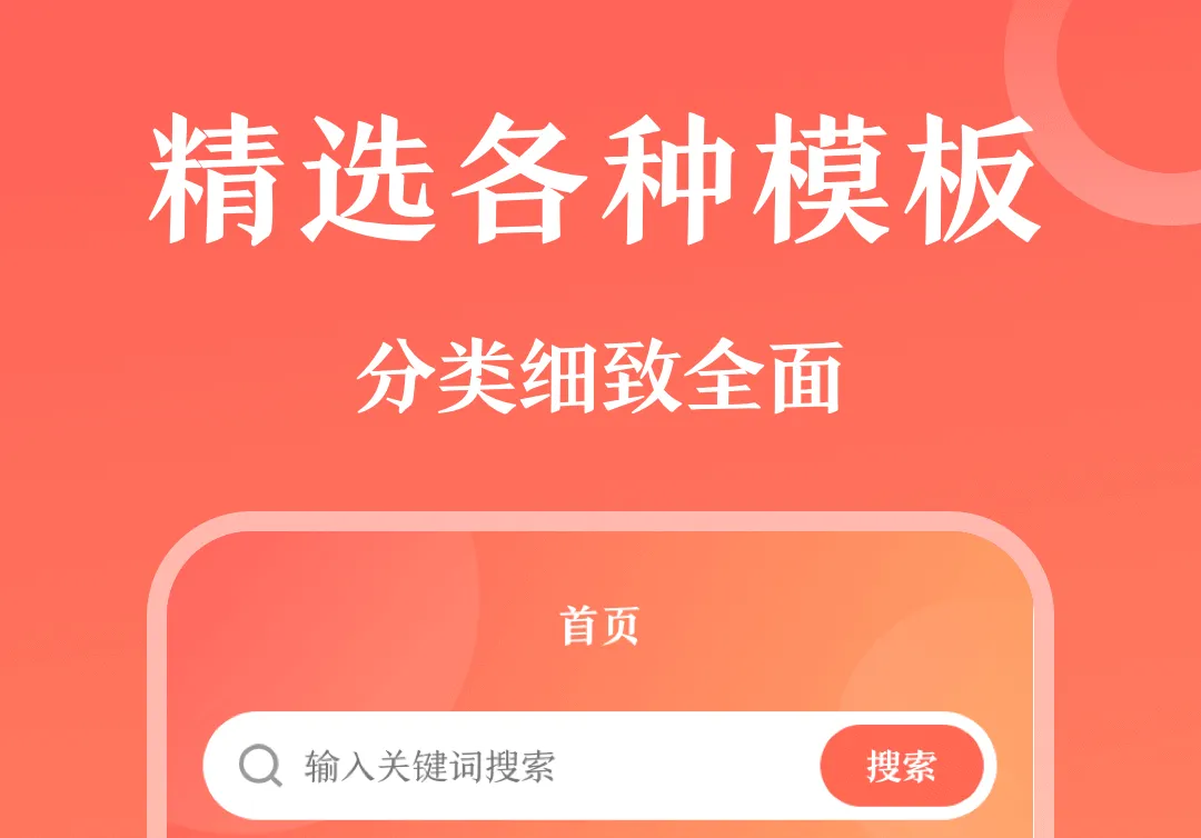 有哪些做ppt的软件免费 免费做PPT的软件排行榜