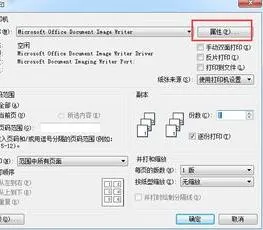 wps自动打印双面文件 | WPS中文件打印双面