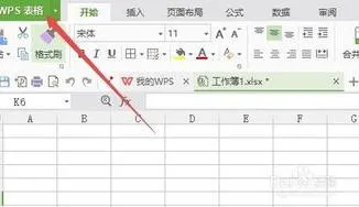 wps电脑版新建excel表格 | 金山wps新建Excel