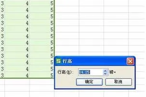 WPS的EXCEL设置行距 | wpsexcel调整行距