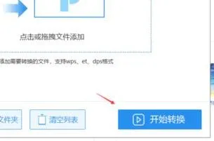 微信表格转为wps表格 | 将微信转化为excel