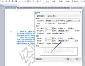 调WPS上下间距 | wps文字上下紧凑调