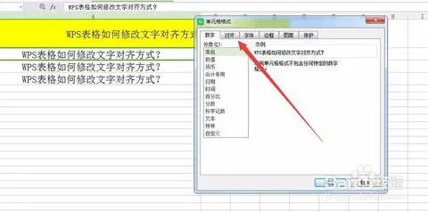 编辑wps表格里的文字 | 在WPS表格中批量修改文字内容