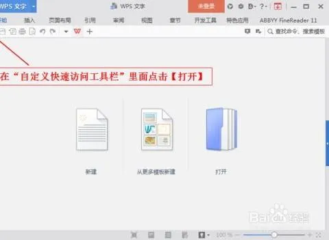 用wps打开多个界面 | WPS2019开多个窗口