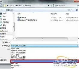 word2010转为wps格式 | 把word文档转换成wps格式