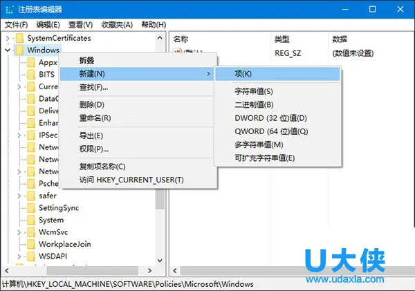 使用注册表更换Win10锁屏壁纸的方法介绍