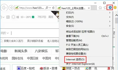 Win10系统360浏览器一直无法打开QQ空间网页怎么办？