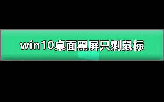 win10更新卡在百分之0%怎么解决win10系统更新卡在百分之0%怎么办？