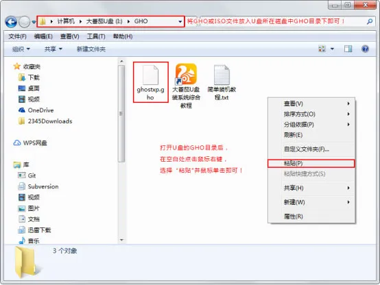 Win10系统怎么重装成XP？大番茄U盘启动盘安装XP流程