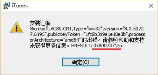 Win10系统无法安装msxml提示错误0x80073715怎么解决?