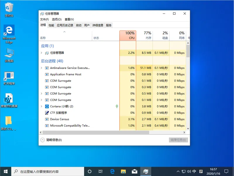 Win10 1909加快开机速度的教程分享