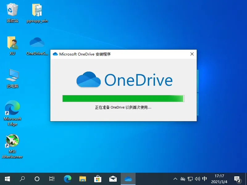 为什么Win10上的Onedrive打不开？Win10上的Onedrive无法启动解决办法