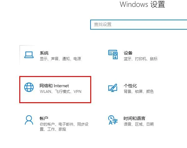 Win10 20H2版本无法连接网络怎么办？