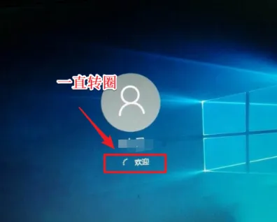 Win10电脑关机页面一直在转圈？Win10电脑关机页面转圈解决办法