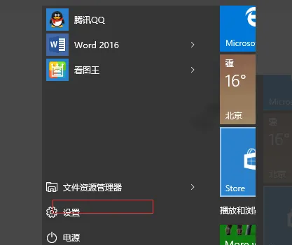 Win10shift键不能使用怎么办？