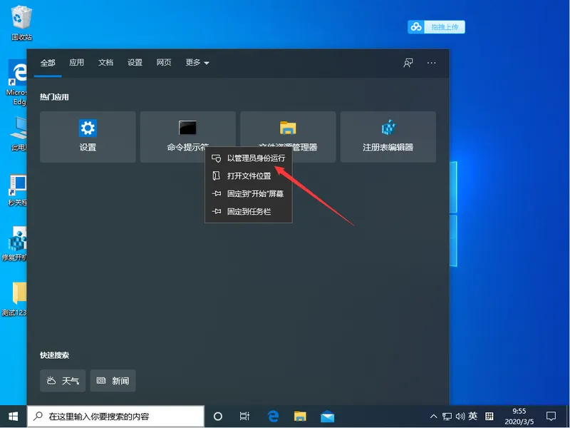 Win10 1909禁止生成“系统错误内存转储文件”怎么设置？