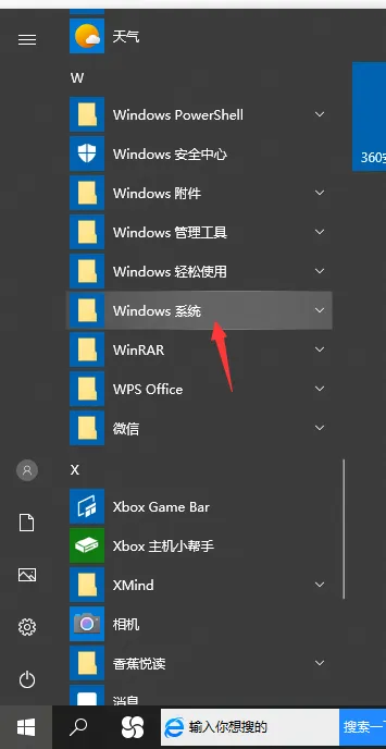 怎么打开Win10资源管理器？ 【win10资源管理器卡死】