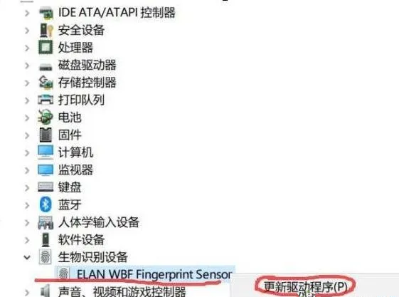 win10指纹设置不了 【win10专业版指纹设置不了】