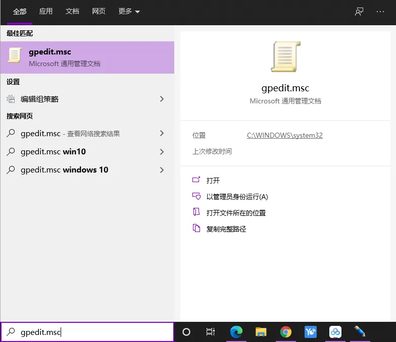 Win10管理员权限怎么获取？Win10设置管理员权限获取方法步骤