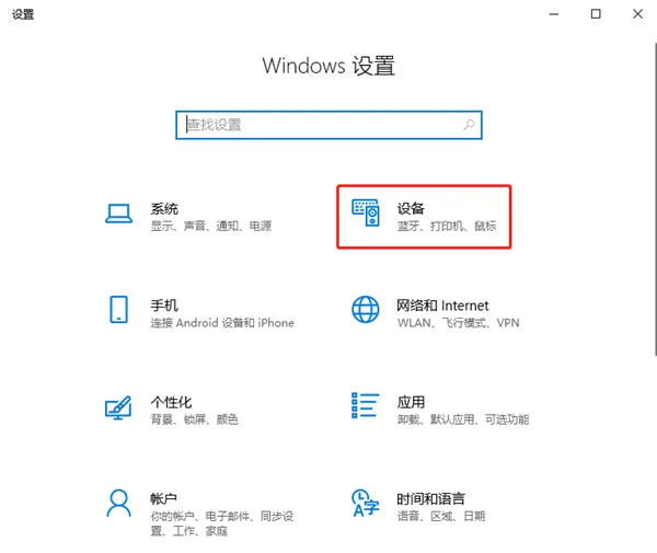 Windows10怎么更改输入法切换快捷键？ 【win10怎么设置输入法切换快捷键】