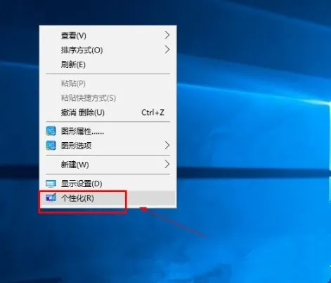 Win10系统怎么关闭屏保？Win10系统屏保关闭教程