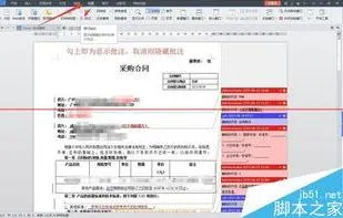 wps批注打印不显示不出来吗 | word文档打印不显示批注操作