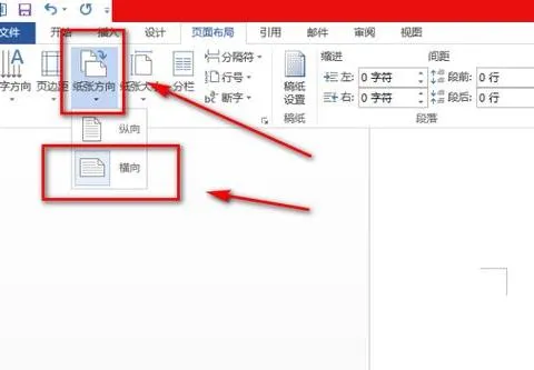 在wps下一页页面设置横向 | 在WPS只要一个页面是横向设置